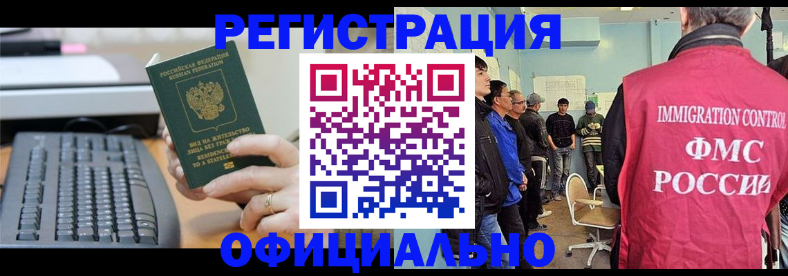 прописка ребенка в Обояни