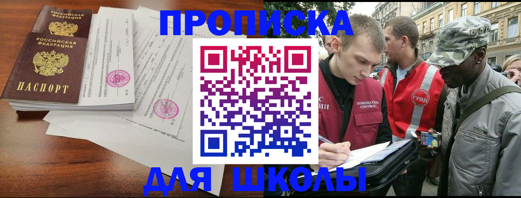 временная регистрация купить в Обояни