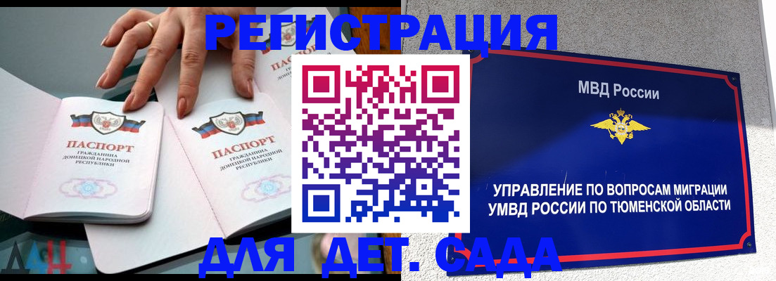 прописка гарантия в Обояни